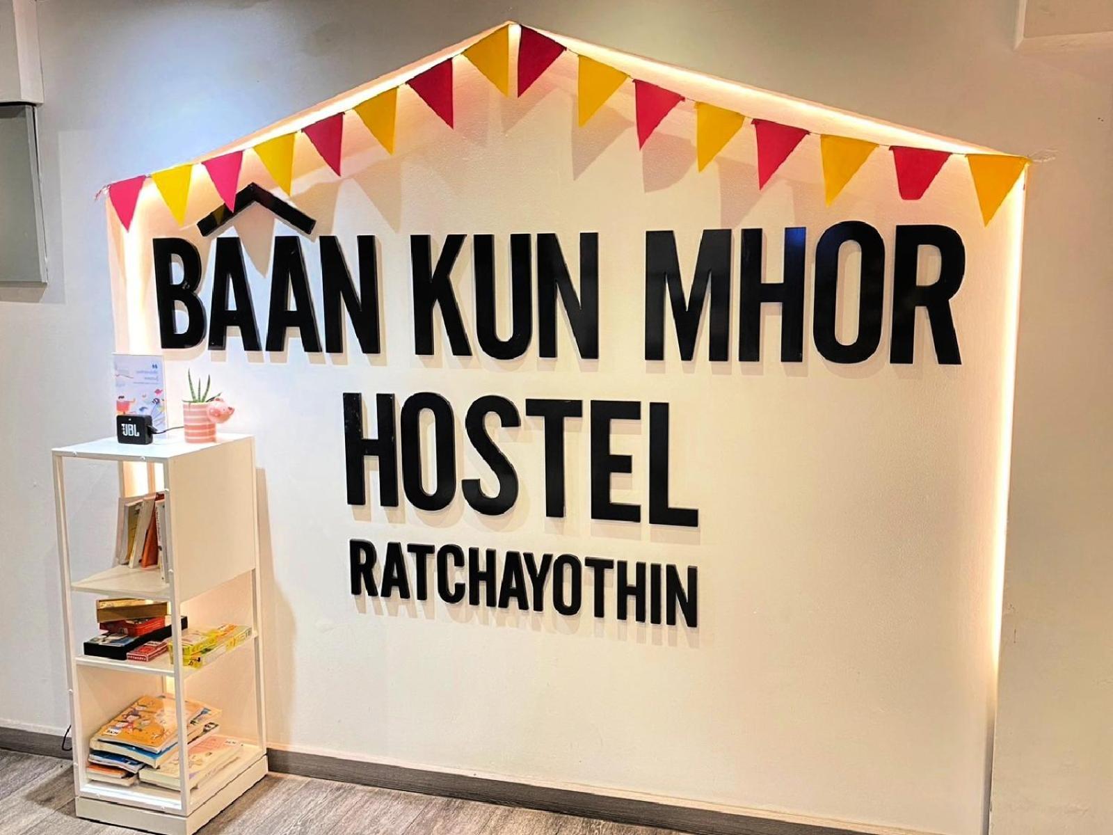 Baan Kun Mhor Hostel บ้านคุณหมอโฮสเทล Bangkok Kültér fotó