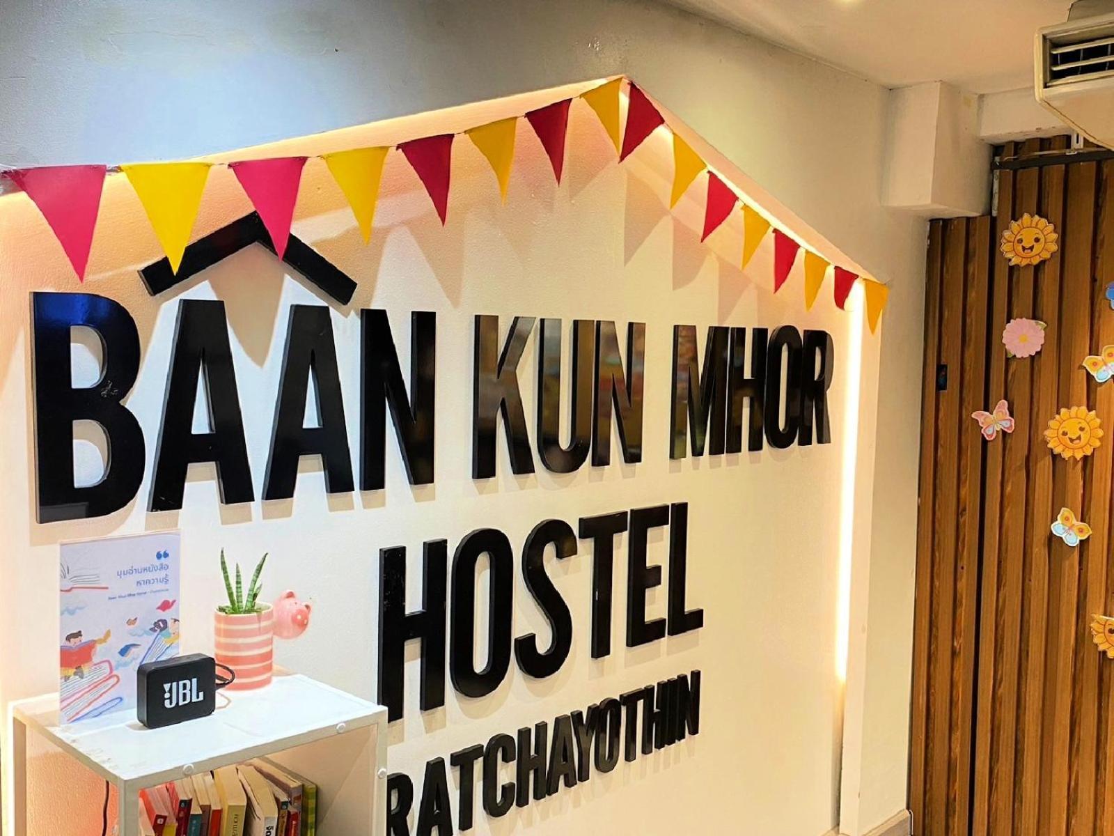 Baan Kun Mhor Hostel บ้านคุณหมอโฮสเทล Bangkok Kültér fotó